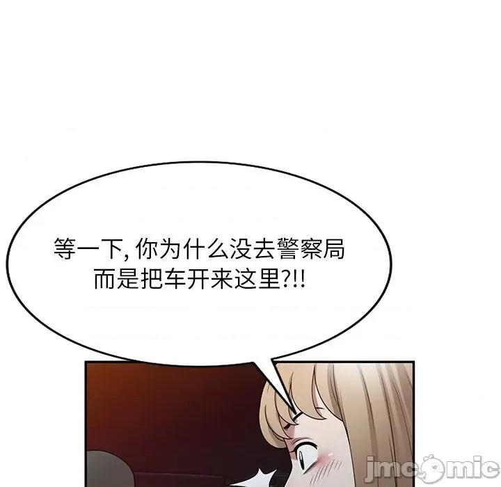 沉重的契约 沉重的契约-第 37 话 第115页