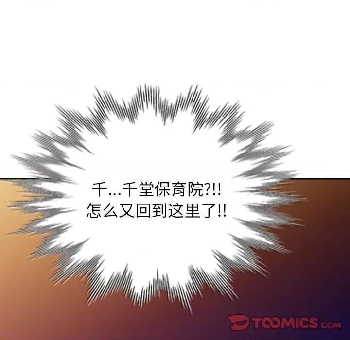 沉重的契约 沉重的契约-第 37 话 第117页