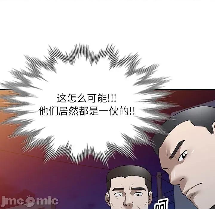 沉重的契约 沉重的契约-第 37 话 第120页