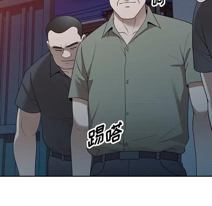 沉重的契约 沉重的契约-第 37 话 第121页