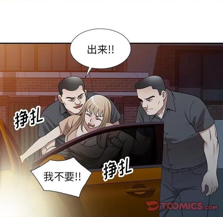 沉重的契约 沉重的契约-第 37 话 第123页