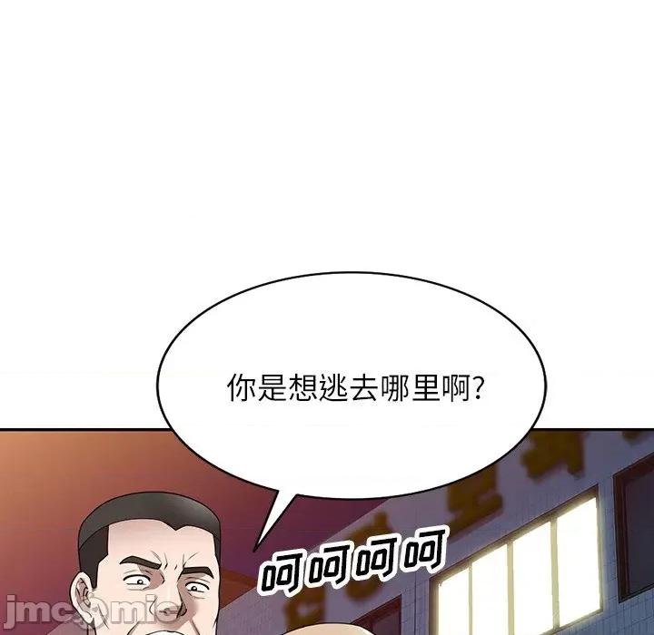 沉重的契约 沉重的契约-第 37 话 第125页