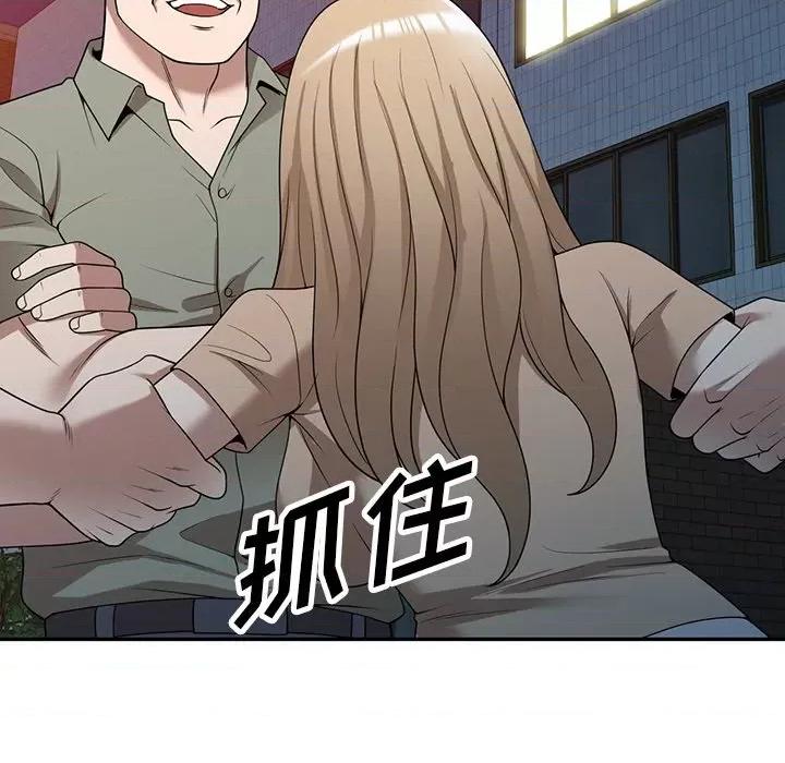沉重的契约 沉重的契约-第 37 话 第126页