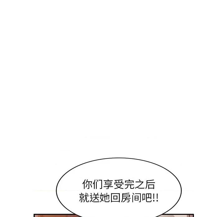 沉重的契约 沉重的契约-第 37 话 第127页