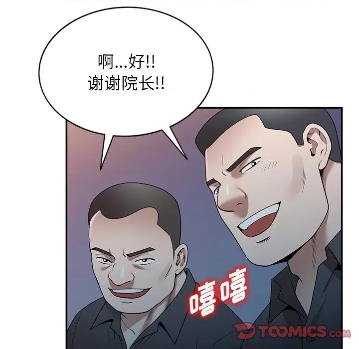 沉重的契约 沉重的契约-第 37 话 第129页