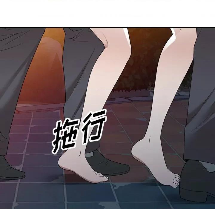 沉重的契约 沉重的契约-第 37 话 第131页