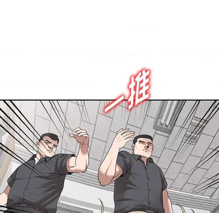 沉重的契约 沉重的契约-第 37 话 第133页