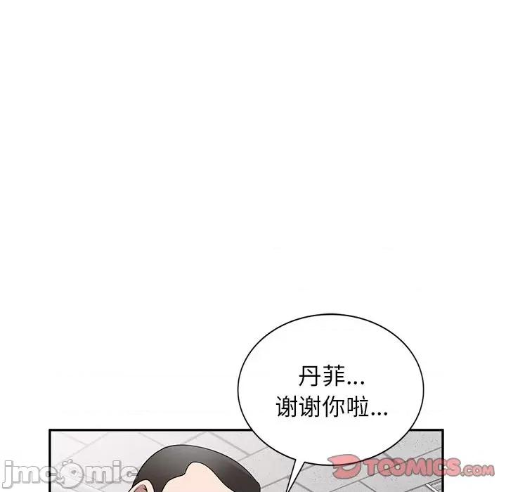 沉重的契约 沉重的契约-第 37 话 第135页