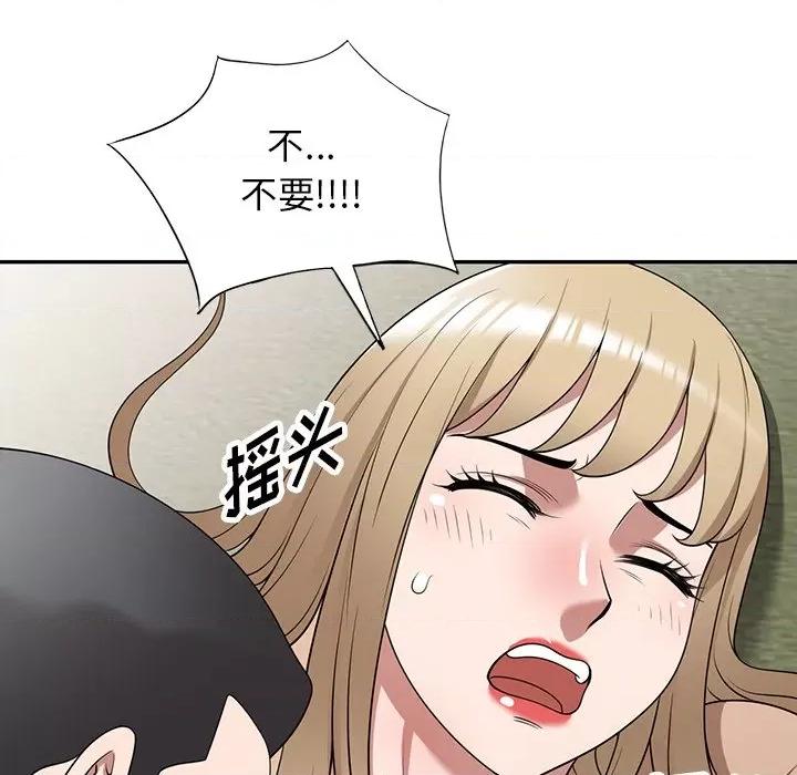 沉重的契约 沉重的契约-第 37 话 第144页