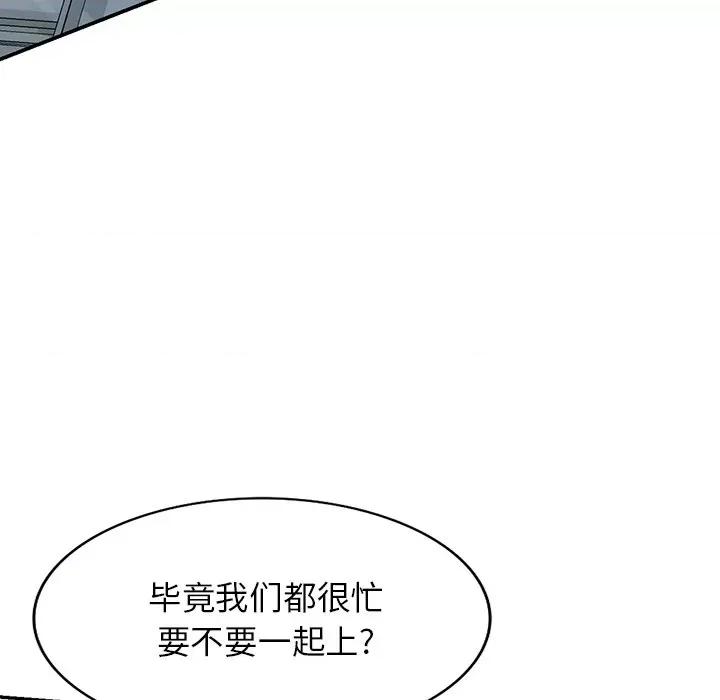 沉重的契约 沉重的契约-第 37 话 第157页