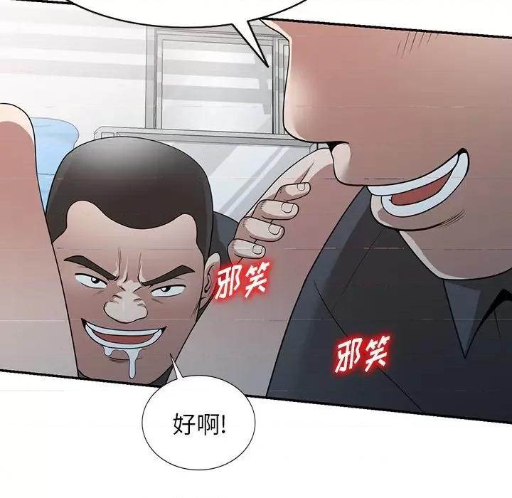 沉重的契约 沉重的契约-第 37 话 第158页