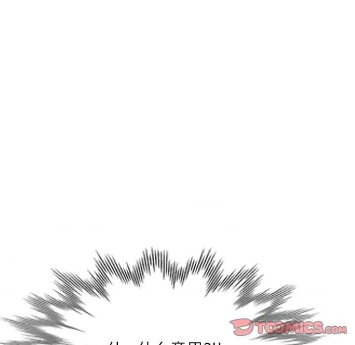沉重的契约 沉重的契约-第 37 话 第159页