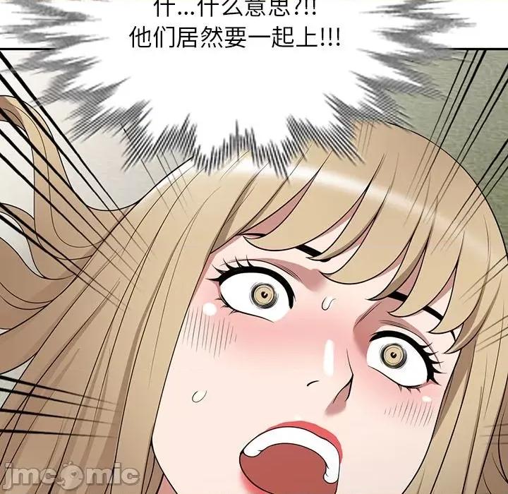 沉重的契约 沉重的契约-第 37 话 第160页