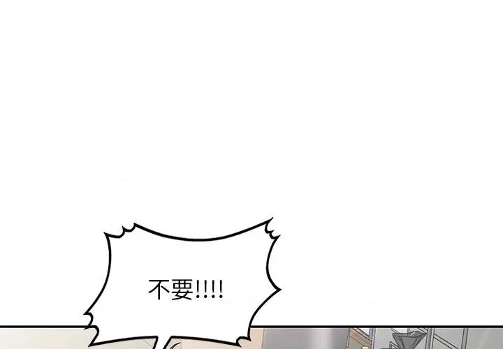 沉重的契约 沉重的契约-第 38 话 第1页