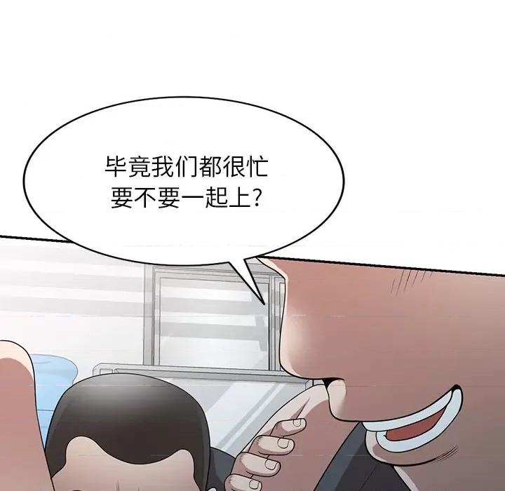 沉重的契约 沉重的契约-第 38 话 第13页