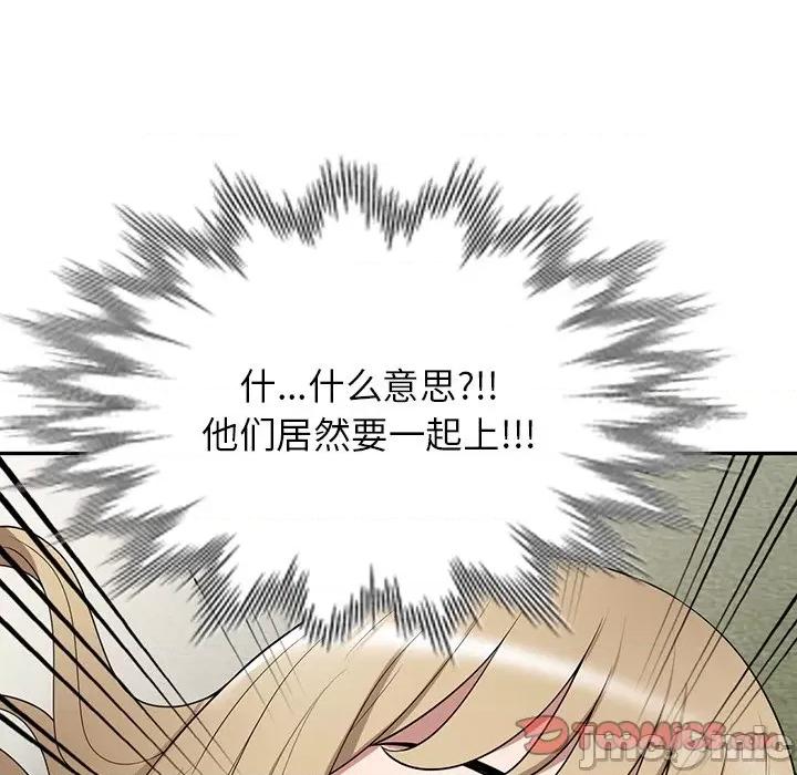 沉重的契约 沉重的契约-第 38 话 第15页
