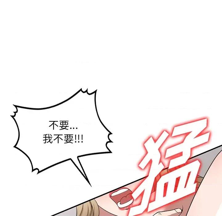 沉重的契约 沉重的契约-第 38 话 第24页