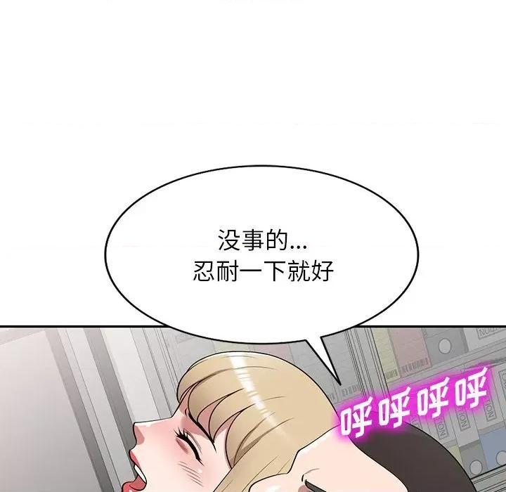 沉重的契约 沉重的契约-第 38 话 第36页