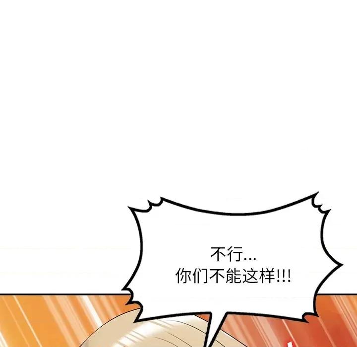 沉重的契约 沉重的契约-第 38 话 第43页
