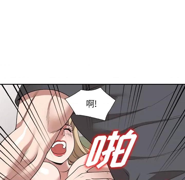 沉重的契约 沉重的契约-第 38 话 第46页