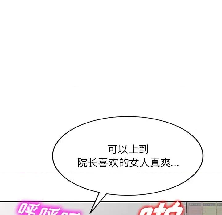 沉重的契约 沉重的契约-第 38 话 第54页