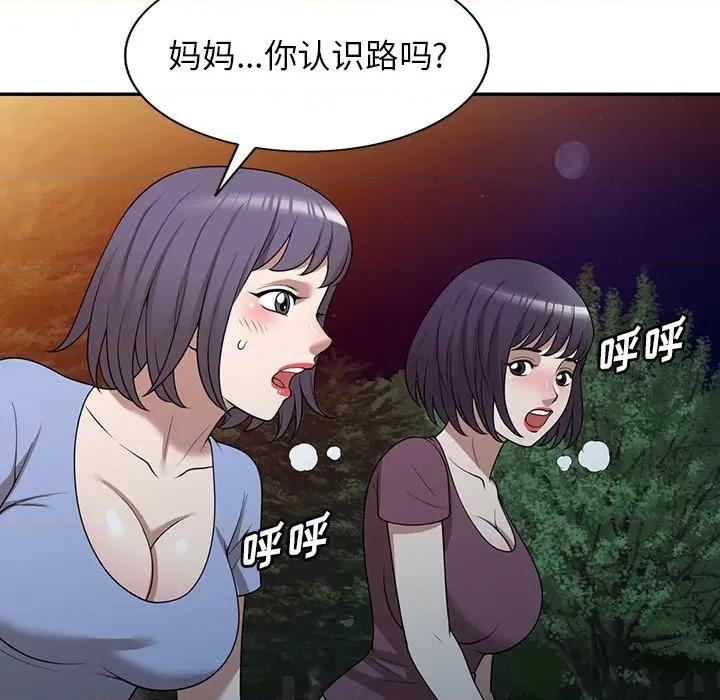 沉重的契约 沉重的契约-第 38 话 第62页