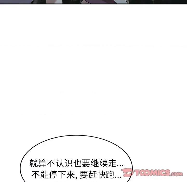 沉重的契约 沉重的契约-第 38 话 第63页