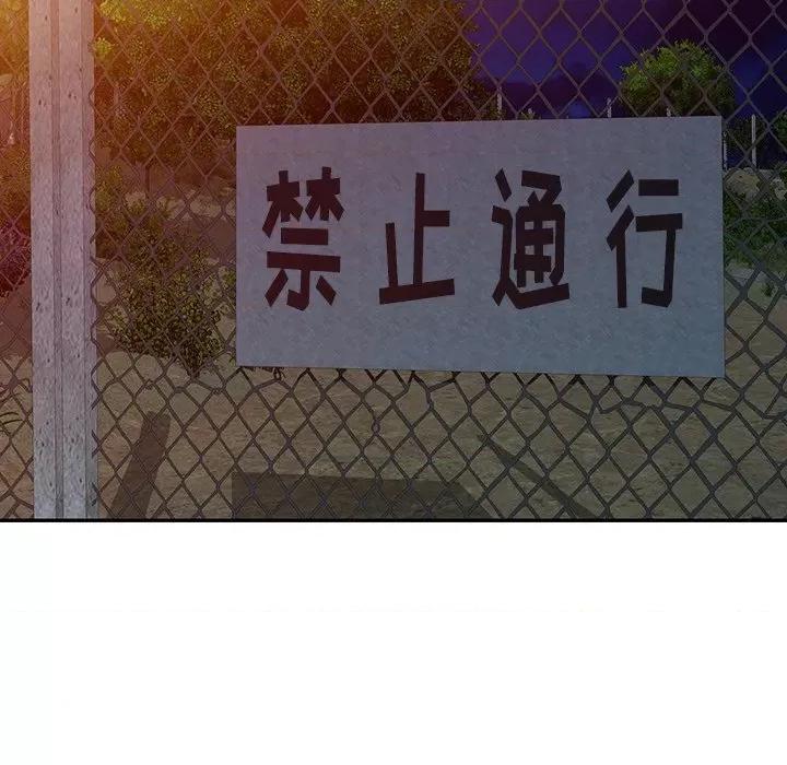 沉重的契约 沉重的契约-第 38 话 第66页