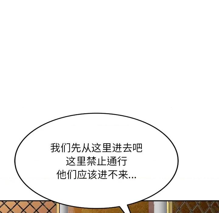 沉重的契约 沉重的契约-第 38 话 第67页