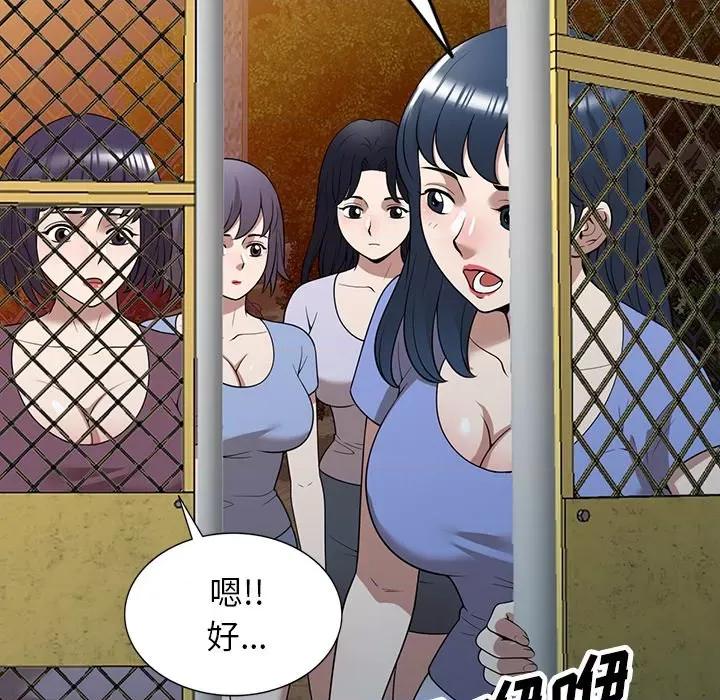 沉重的契约 沉重的契约-第 38 话 第68页