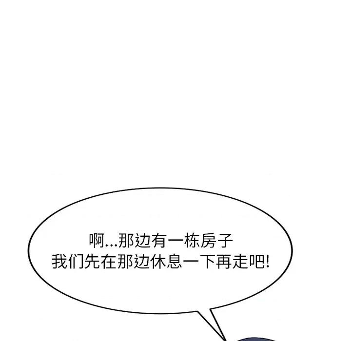 沉重的契约 沉重的契约-第 38 话 第72页