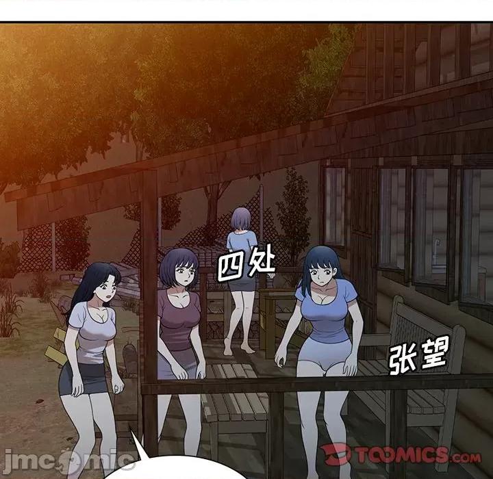 沉重的契约 沉重的契约-第 38 话 第75页