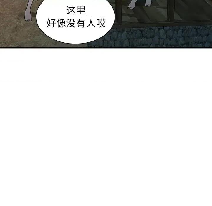 沉重的契约 沉重的契约-第 38 话 第76页