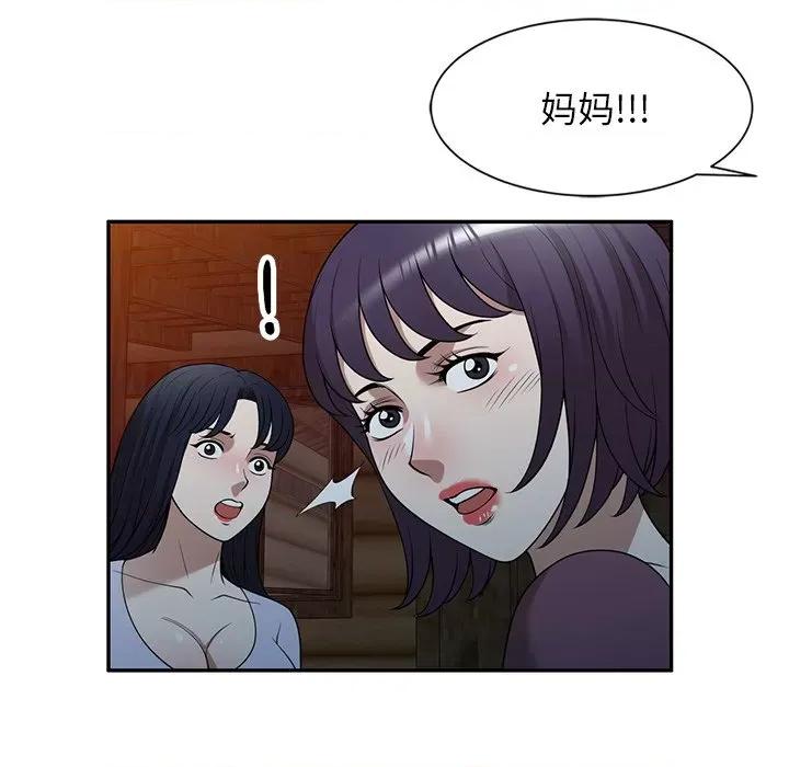 沉重的契约 沉重的契约-第 38 话 第77页
