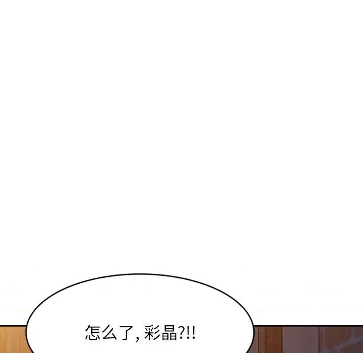 沉重的契约 沉重的契约-第 38 话 第78页