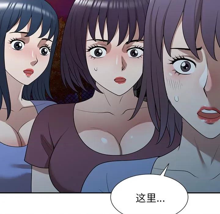 沉重的契约 沉重的契约-第 38 话 第82页