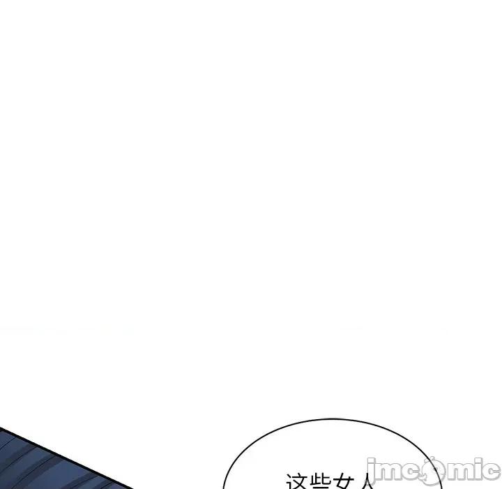 沉重的契约 沉重的契约-第 38 话 第85页
