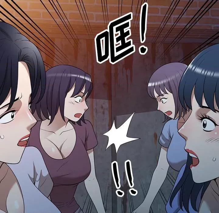 沉重的契约 沉重的契约-第 38 话 第89页