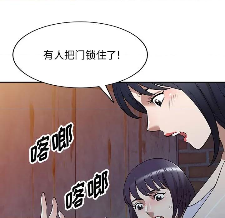 沉重的契约 沉重的契约-第 38 话 第91页
