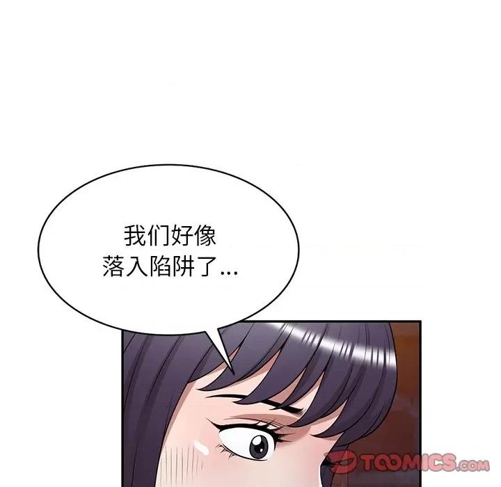 沉重的契约 沉重的契约-第 38 话 第93页