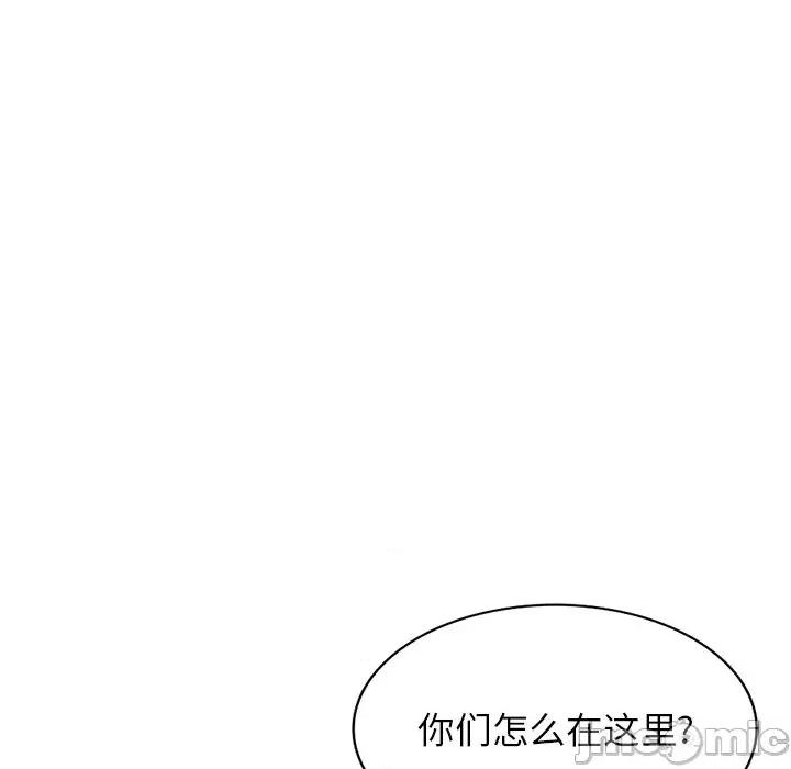 沉重的契约 沉重的契约-第 38 话 第95页