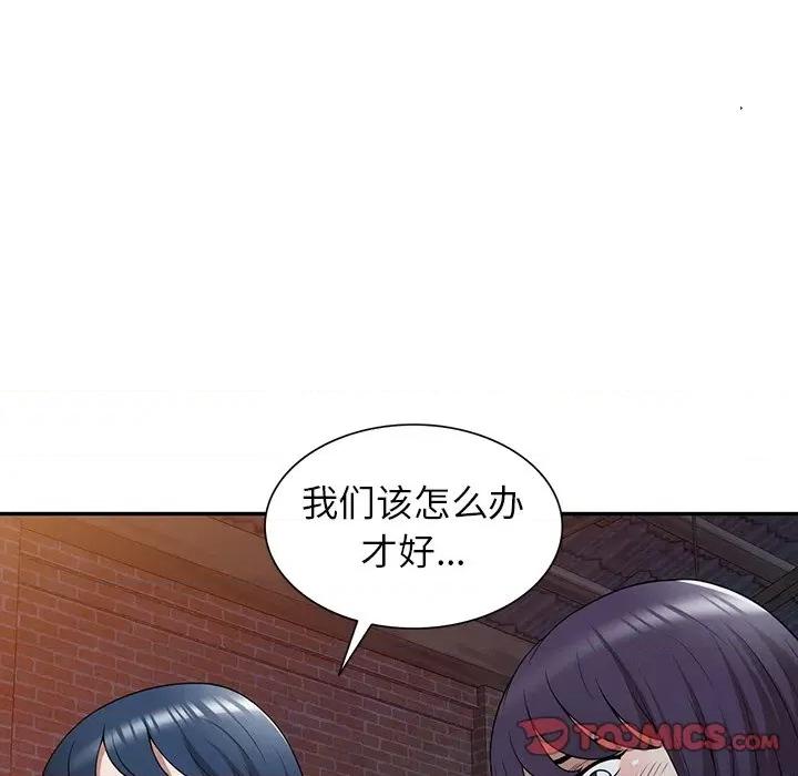 沉重的契约 沉重的契约-第 38 话 第99页