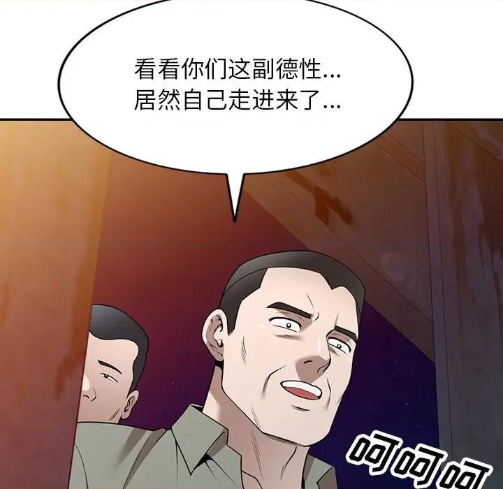 沉重的契约 沉重的契约-第 38 话 第106页