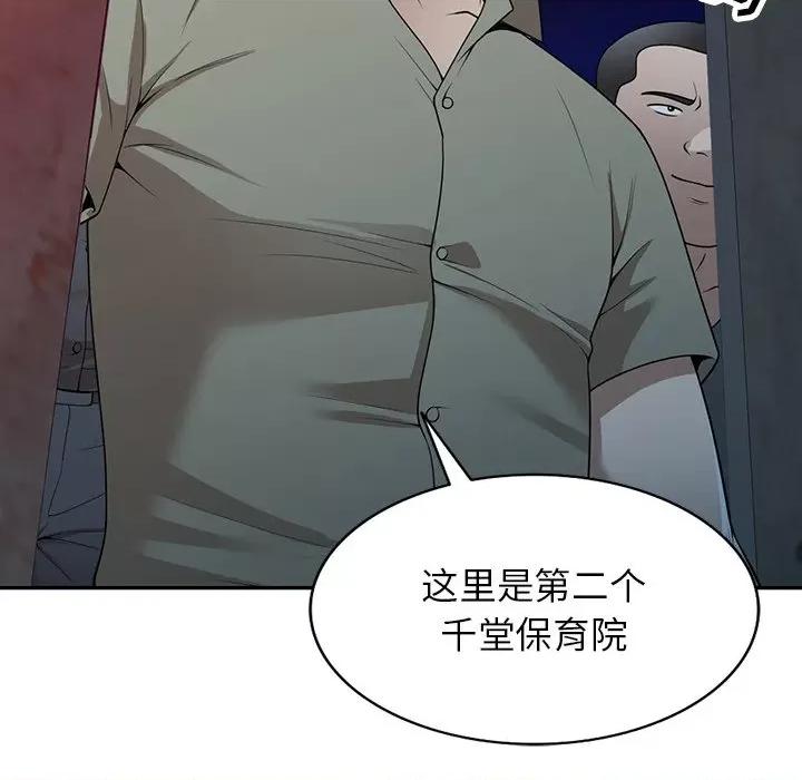 沉重的契约 沉重的契约-第 38 话 第107页