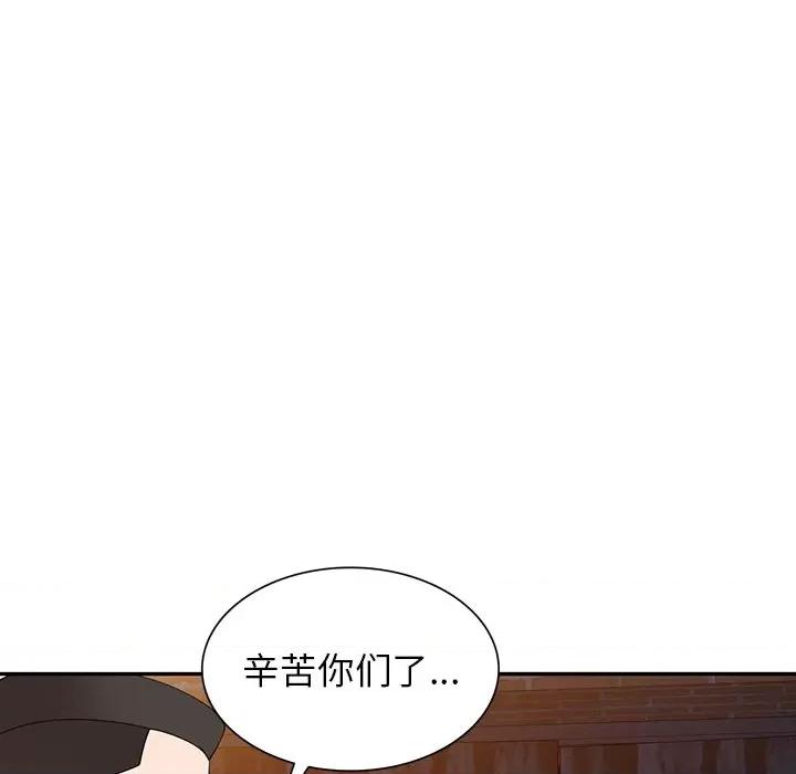 沉重的契约 沉重的契约-第 38 话 第108页