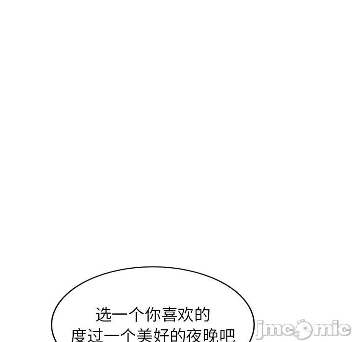 沉重的契约 沉重的契约-第 38 话 第110页