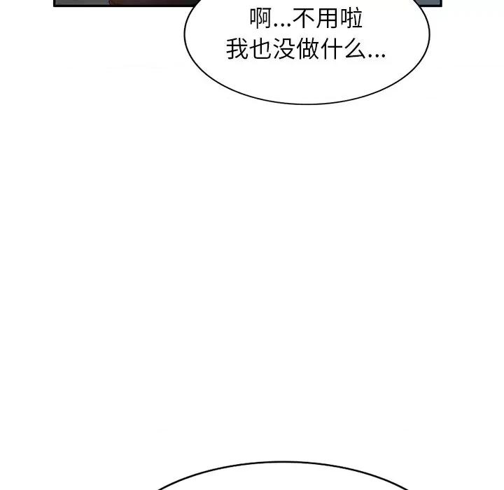 沉重的契约 沉重的契约-第 38 话 第112页