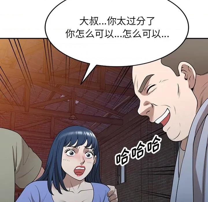 沉重的契约 沉重的契约-第 38 话 第113页