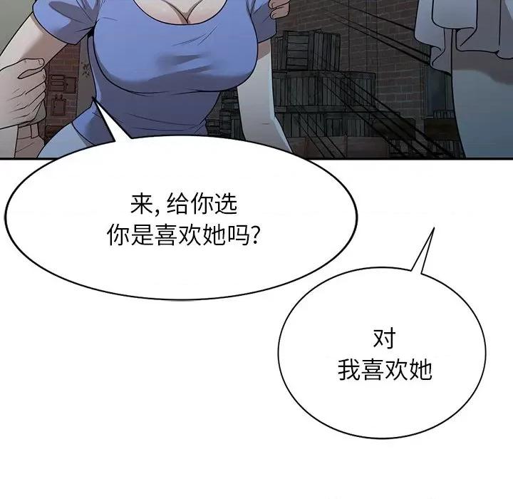 沉重的契约 沉重的契约-第 38 话 第114页