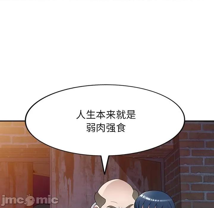 沉重的契约 沉重的契约-第 38 话 第115页
